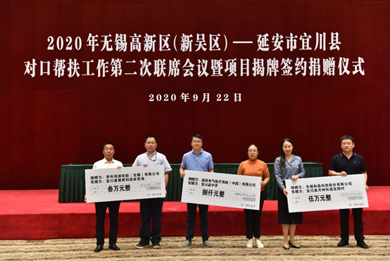 和晶科技對口幫扶宜川縣丹州街道進(jìn)行愛心捐贈